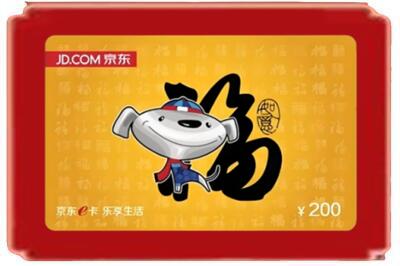 日喀则南木林烟酒回收京东E卡.jpg